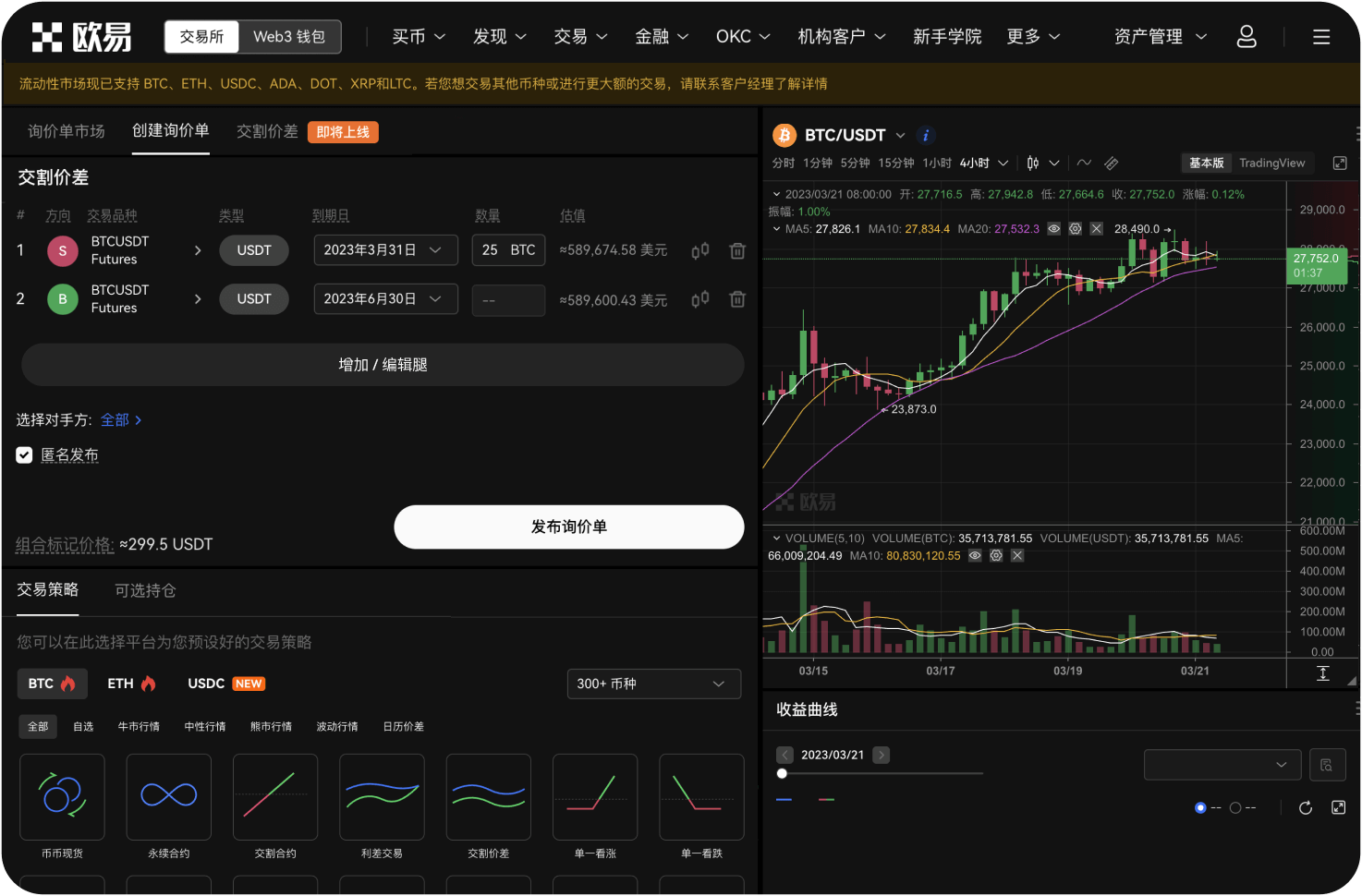 为什么安装后无法使用合约交易功能